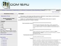 ����������� - Dom18.ru - ������ ������������ ������� � ��������